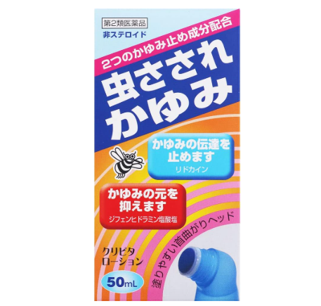 크리피타 로션 50mL