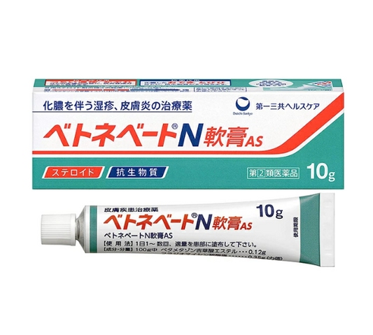 베트네베이트 N 연고 AS
