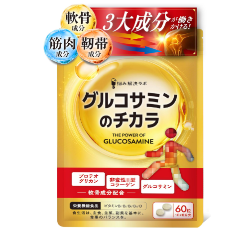 글루코사민의 힘