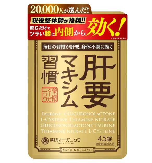글루쿠로노락톤 타우린 L 시스테인 45알