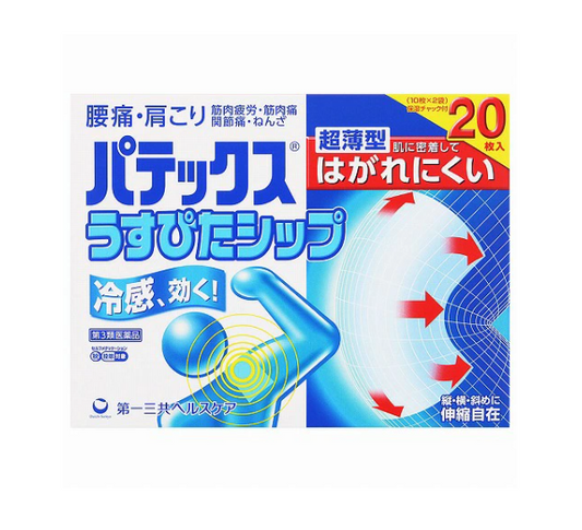 파텍스 우스피타 파스