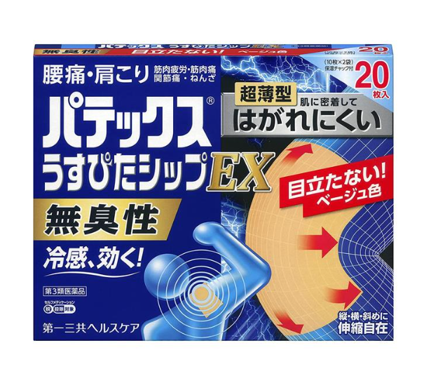 파텍스 우스피타 파스 EX 20장