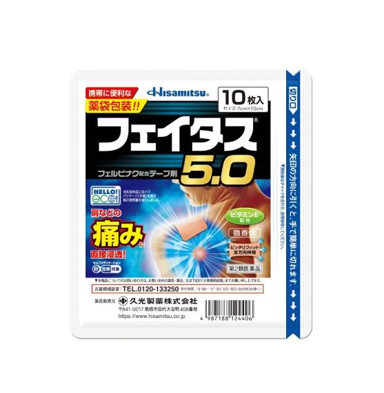 페이타스 5.0