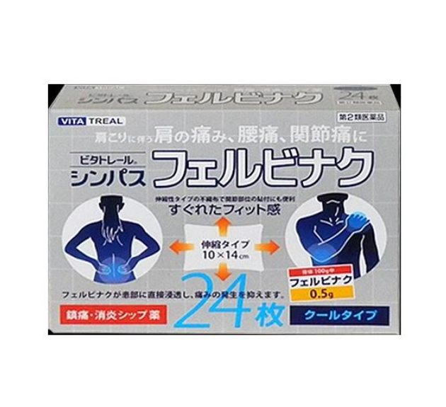 비타트레르 심파스 페르비낙 24매