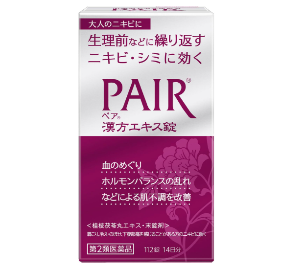 페어 한방 엑기스