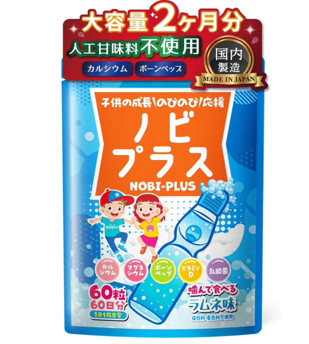 노비 플러스 어린이 사프리 라무네 맛 성장기의 영양 서포트 칼슘 60립