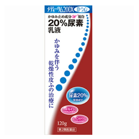 메디텀 20DX