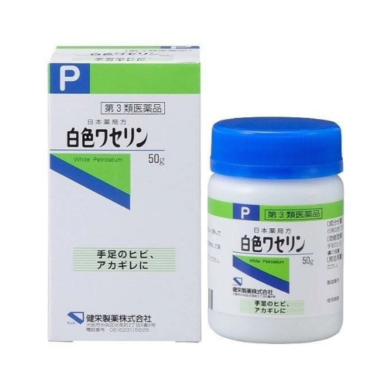백색 바셀린