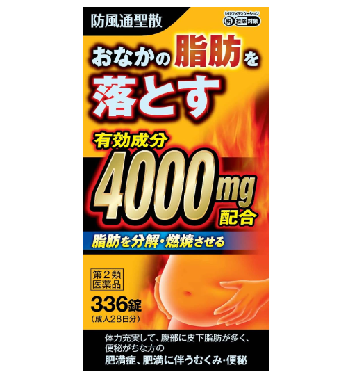 방풍통성산 한방 엑기스  336정