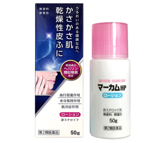 마컴 HP 로션 50g