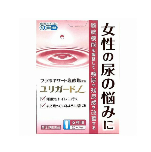 유리가드 L 20 캡슐