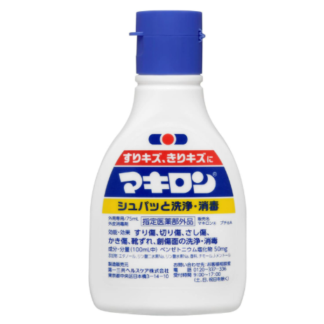 마키론 75ml