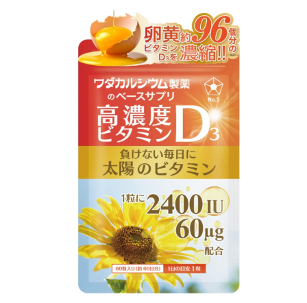 서플리먼트 고농도 비타민 D3 UV 리셋 60정