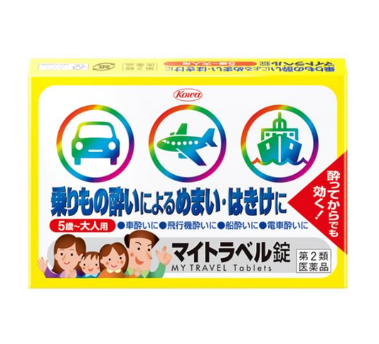 마이 트래블 정 15정