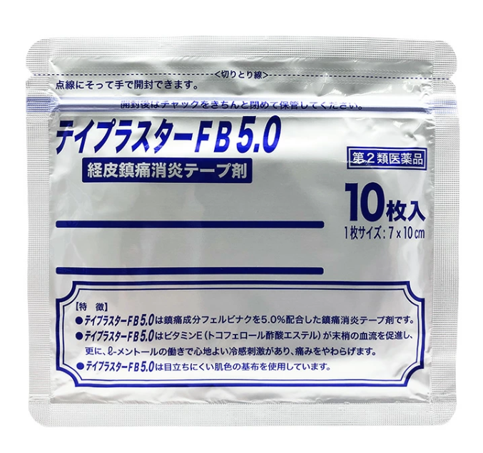 테이프라스타 FB5.0 10매