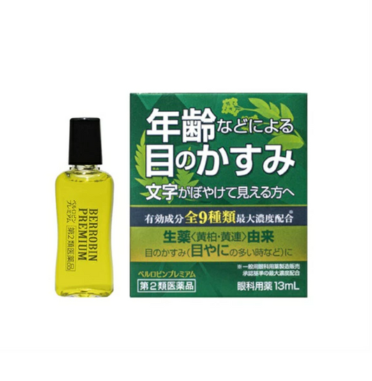 벨로빈 프리미엄 점안액 13mL
