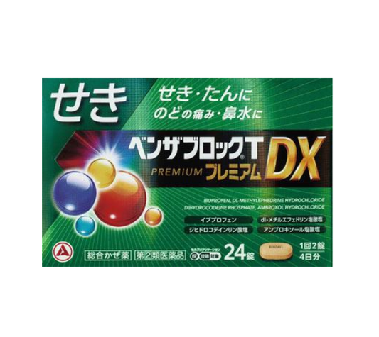 벤자 블록 T 프리미엄 DX (구매 수량 한정 3개)