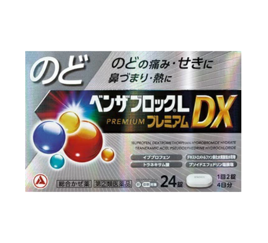 벤자 블록 L프리미엄 DX (구매 수량 한정 3개)