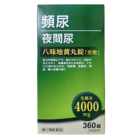 팔미지 황환정 지성 360정