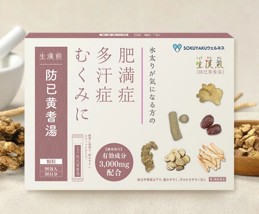 신생 보이황기탕 과립 90포