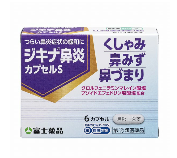 지키나 비염 캡슐 S 6캡슐(구매 수량 제한 3개)