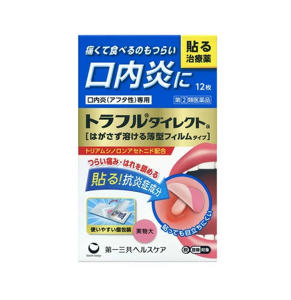 트라프루 다이렉트 a 구내염 패치 24매