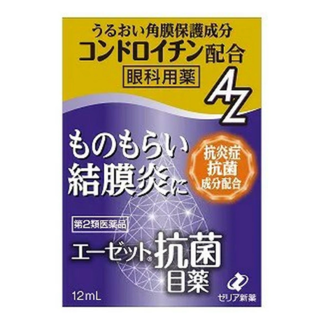 에이제트 항균 안약 12mL