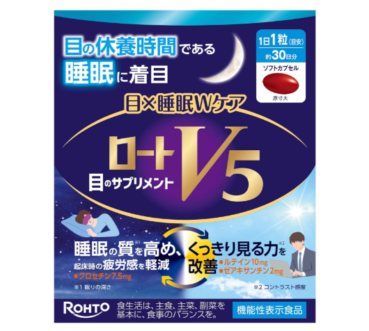 로토 V5 립 아이케어 수면 컨디션 케어 루테인 복합 30정
