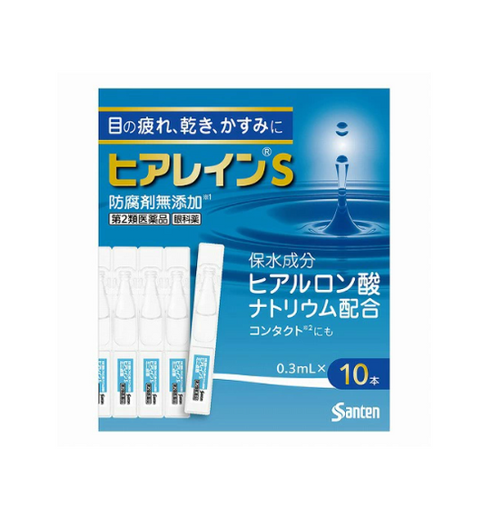 히알레인 S 미니 휴대용 점안액 0.3mL ×10개입