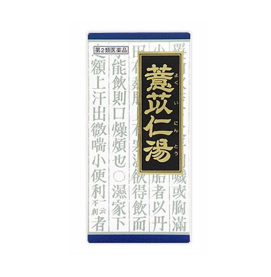 크라시에 한방 의이인탕 엑스 과립 45포
