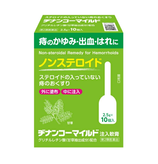지난코 마일드 치질 연고 2.5g×10