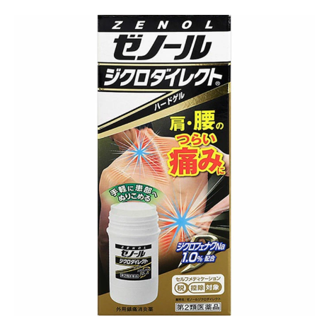 제로놀 지크로 다이렉트 연고 42g