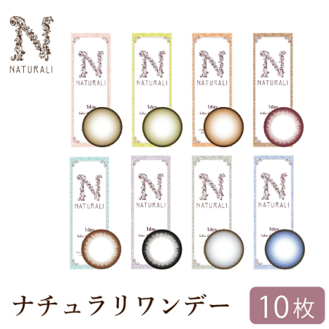 나츄라리 원데이 차밍블루 14.2mm 10매 무도수