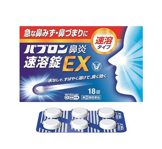 파브론 비염 속효 정제 EX(구매수량 제한 3개)