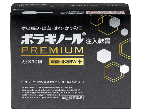 보라기놀 프리미엄 주입형 연고 2g x 10개