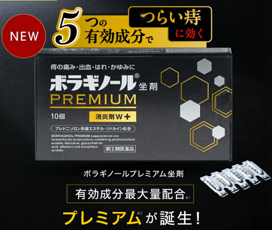 보라기놀 프리미엄 좌약 10개