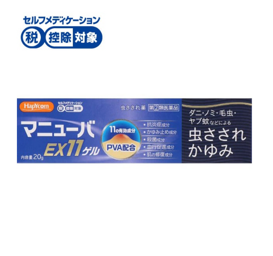 마뉴버 EX11 벌레물림 겔 20g