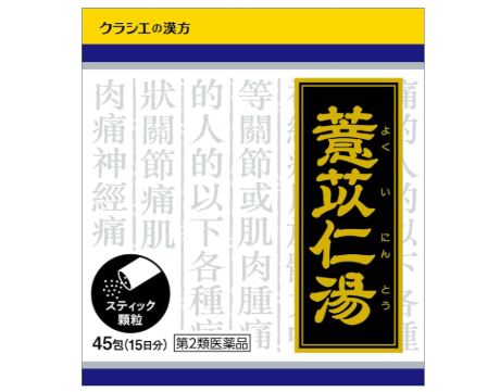 크라시에 한방 의이인탕 엑기스 과립 45포