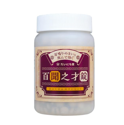 백문지재정 540정