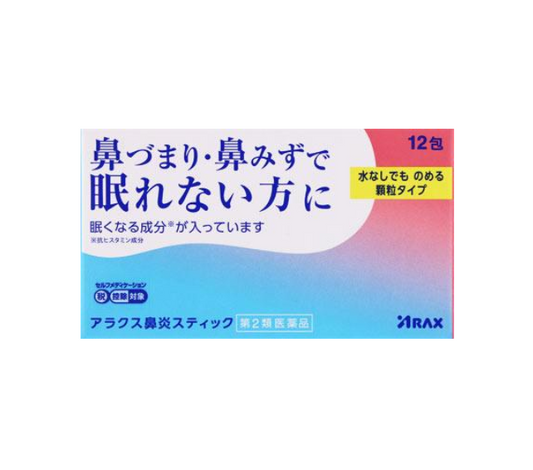 아락스 비염 스틱 12포(구매수량 2개 제한)