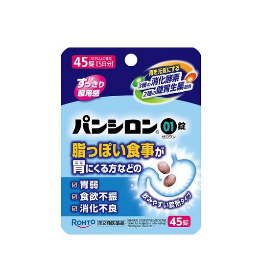 로토 판시론 01  45정