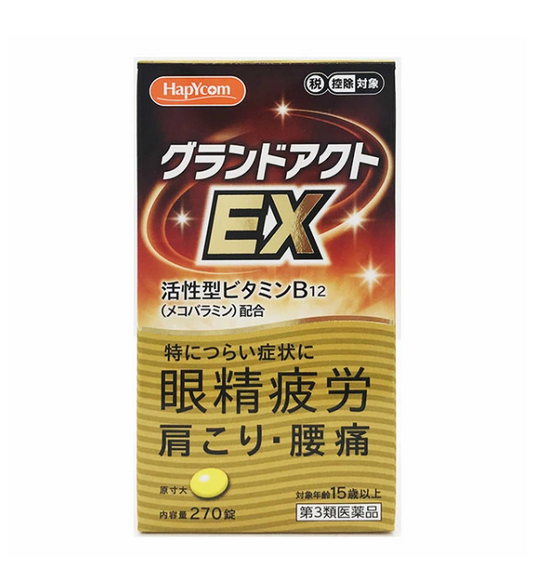 그랜드액트 EX 비타민B군 피로개선 영양제 270정