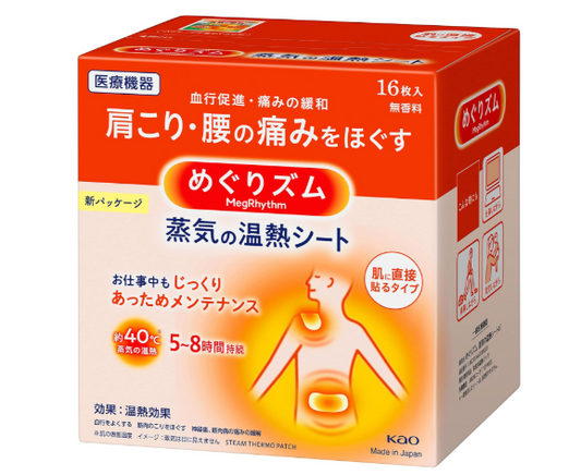멜그리즘 온열 패치 16매입