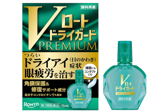 브이로토 드라이가드 프리미엄 점안액 15mL