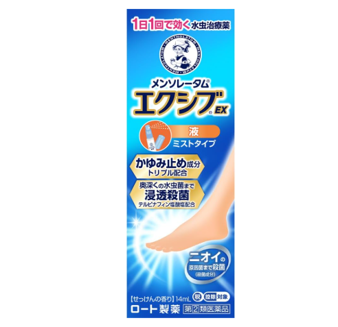 멘소래담 엑시브EX 액상형 무좀치료제 14ml