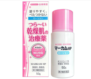 마컴 HP 로션 50g