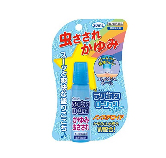 락피온 로션 블루 20mL