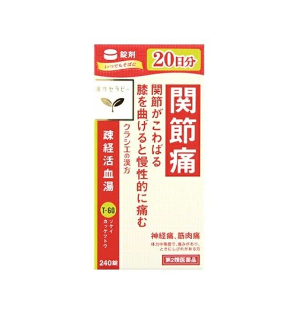 크라시에 소경활혈탕 엑기스정 240정