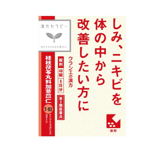 크라시에 한방 계지복령환가의이인 엑기스 48정