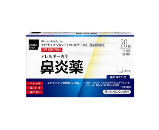 알레기날 에피나스틴정 20mg